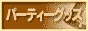 ショップベル